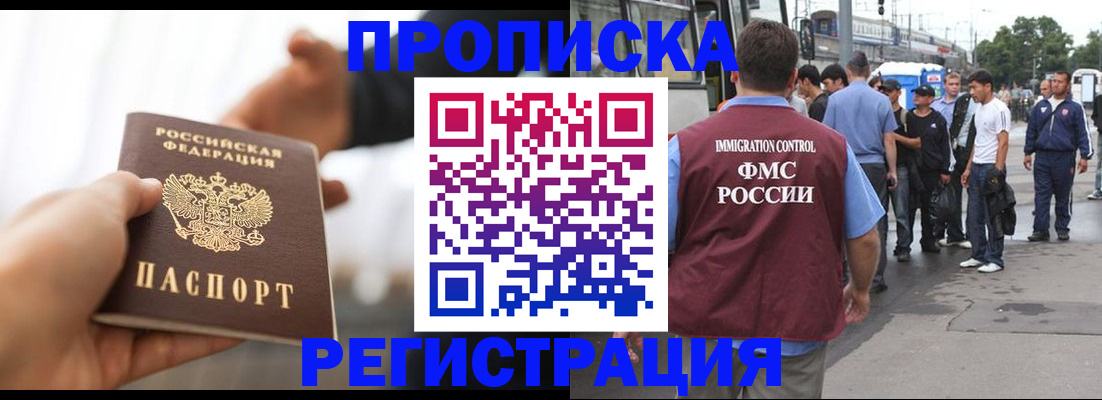 временная регистрация для всех в Сольцах