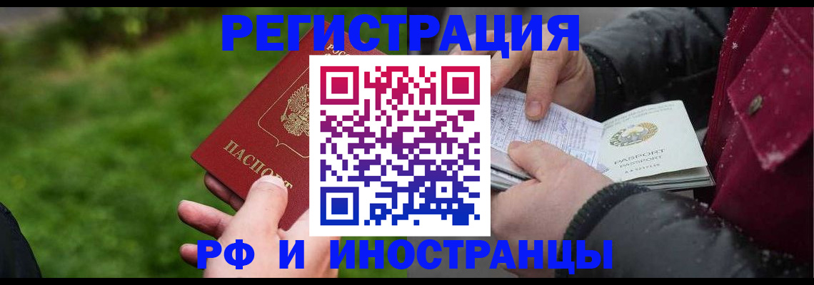 купить прописку в Сольцах